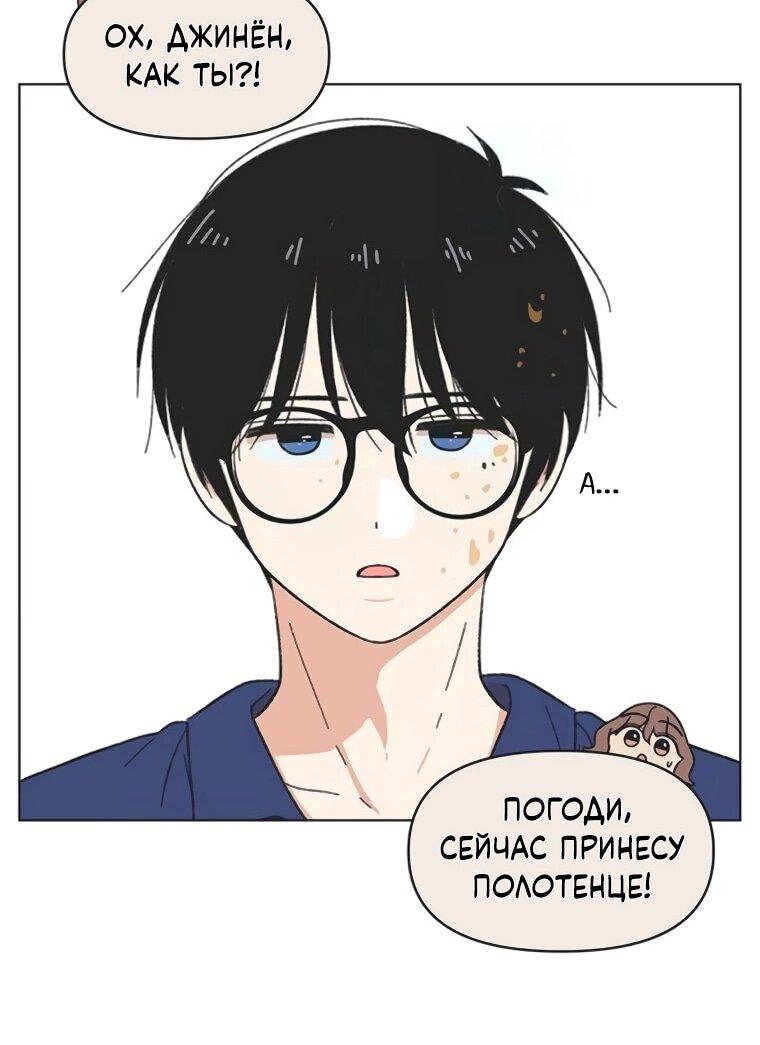 Манга Полная любви молодость - Глава 59 Страница 16