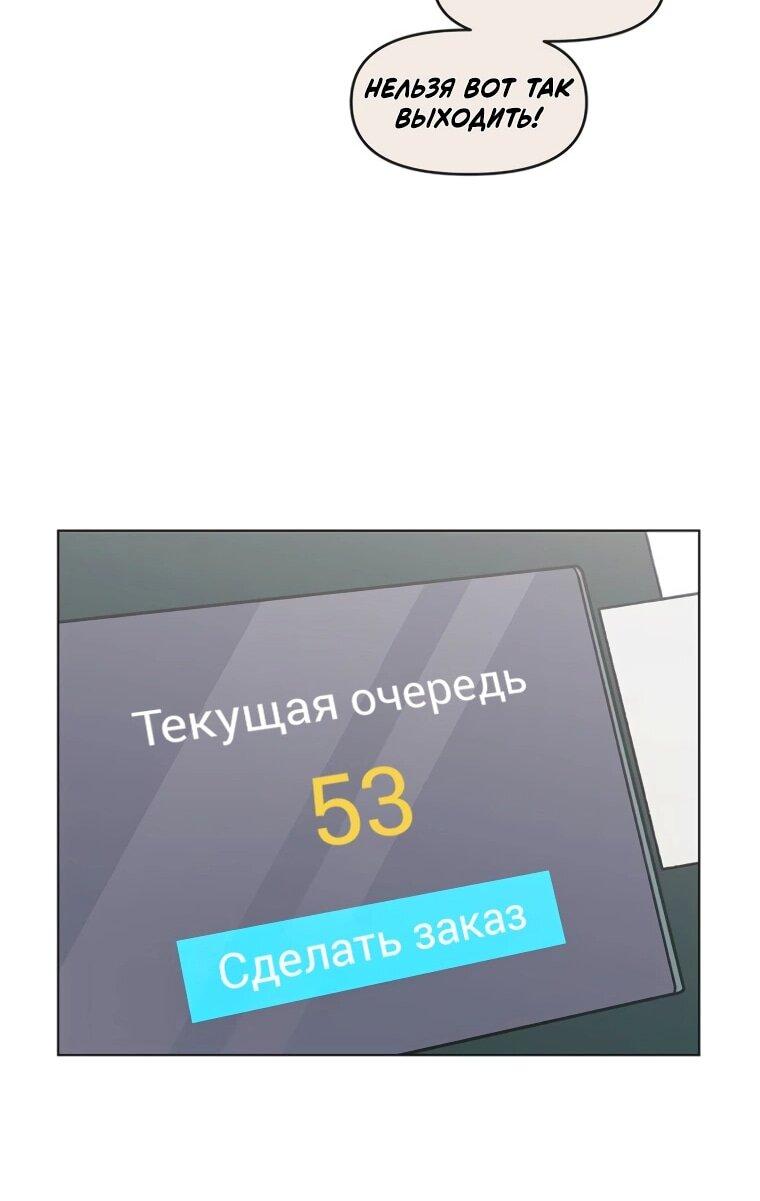 Манга Полная любви молодость - Глава 59 Страница 31