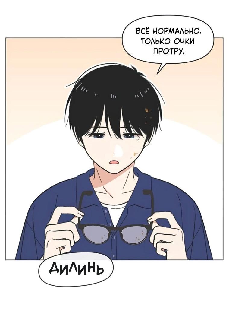 Манга Полная любви молодость - Глава 59 Страница 17