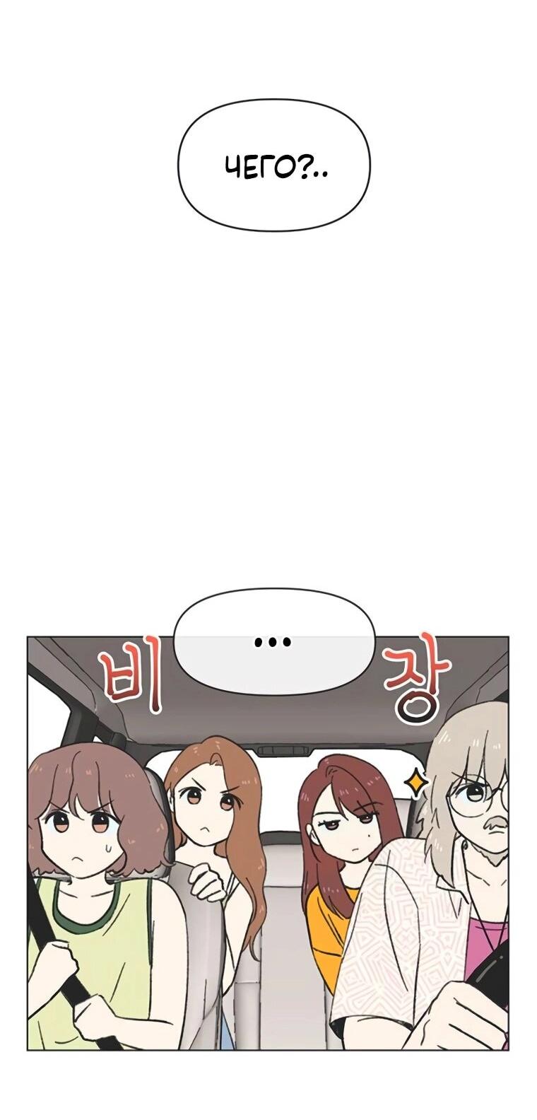 Манга Полная любви молодость - Глава 59 Страница 28