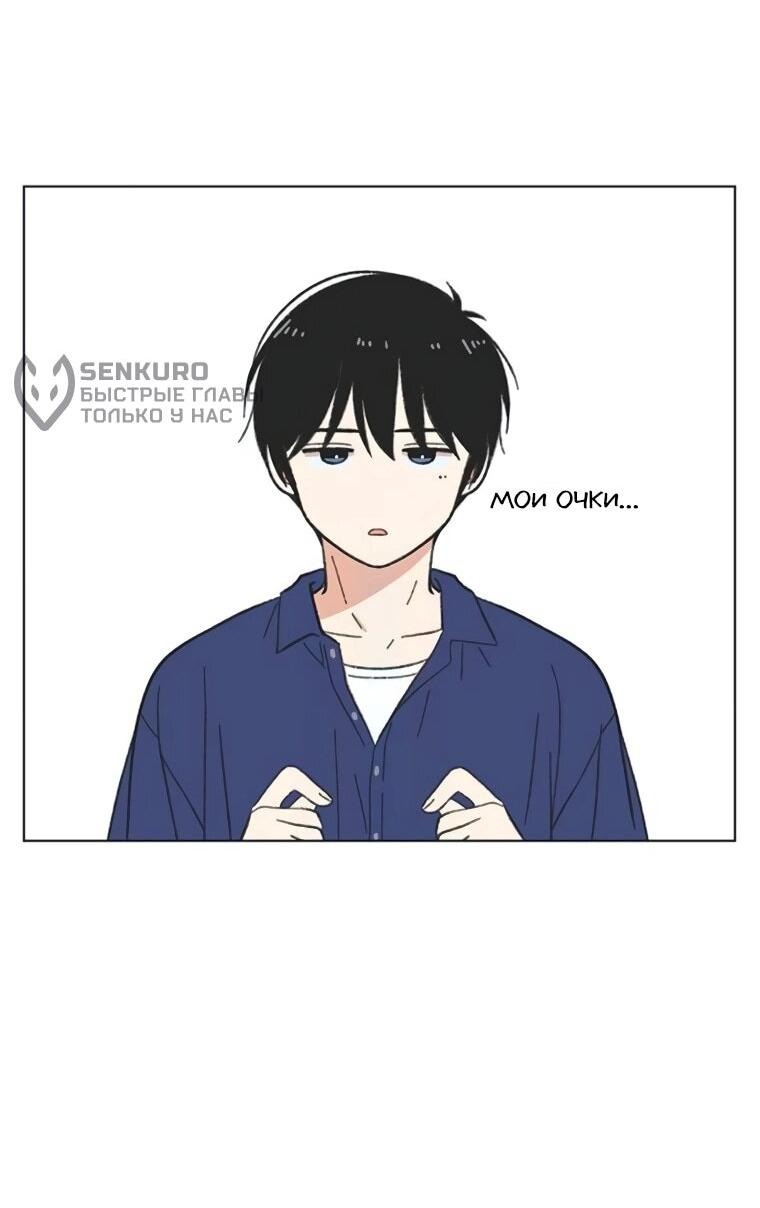 Манга Полная любви молодость - Глава 59 Страница 11