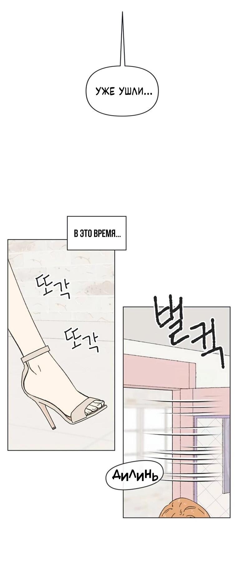 Манга Полная любви молодость - Глава 59 Страница 25