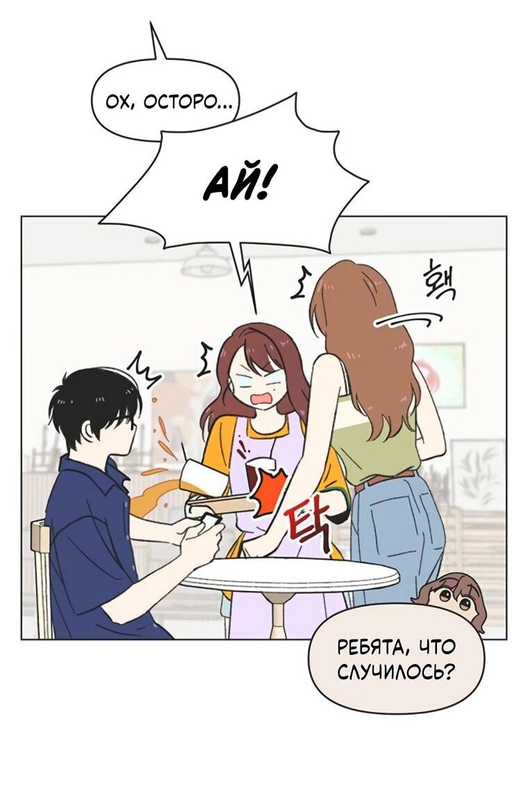 Манга Полная любви молодость - Глава 59 Страница 14