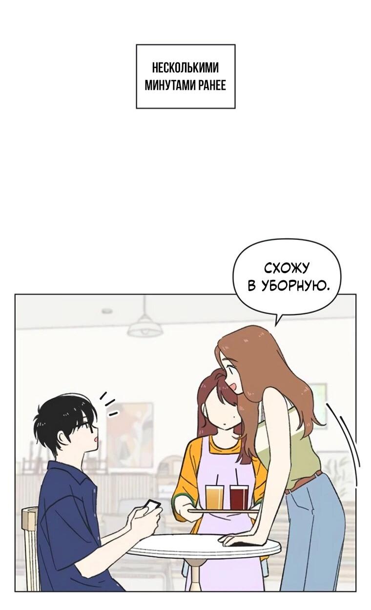 Манга Полная любви молодость - Глава 59 Страница 13