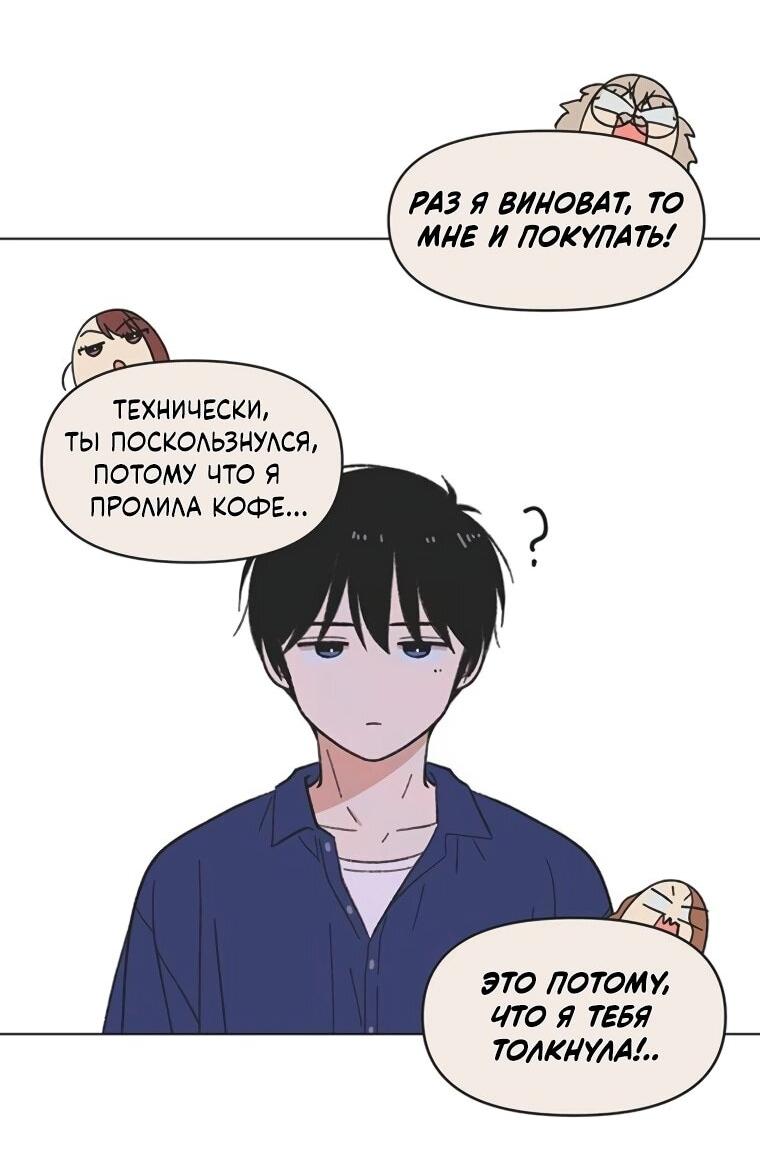 Манга Полная любви молодость - Глава 59 Страница 22