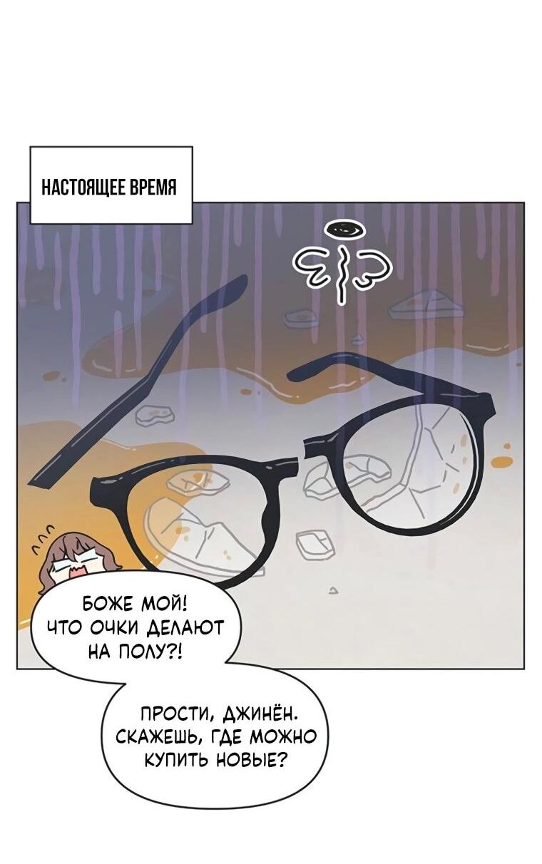 Манга Полная любви молодость - Глава 59 Страница 21