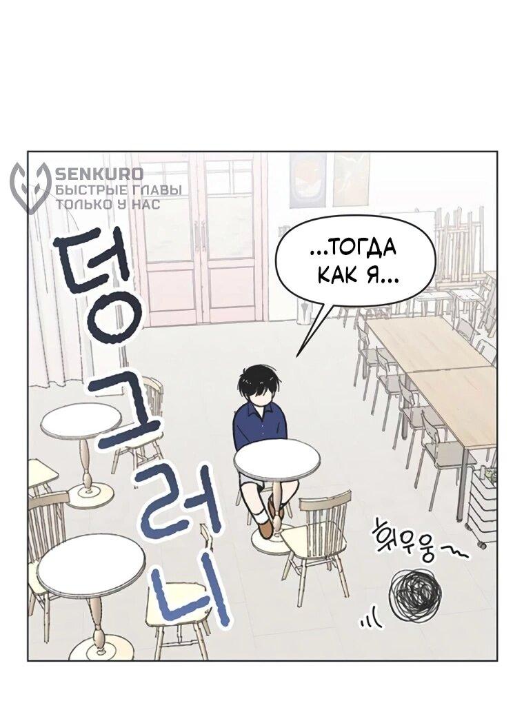 Манга Полная любви молодость - Глава 59 Страница 24