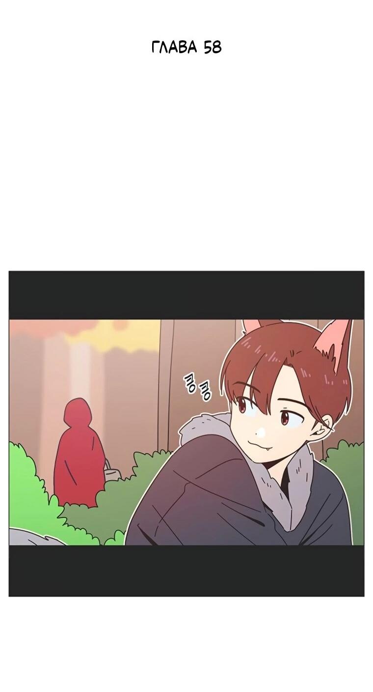 Манга Полная любви молодость - Глава 58 Страница 28