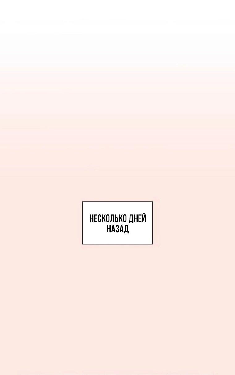 Манга Полная любви молодость - Глава 58 Страница 1