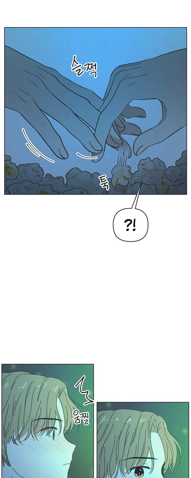 Манга Полная любви молодость - Глава 58 Страница 32