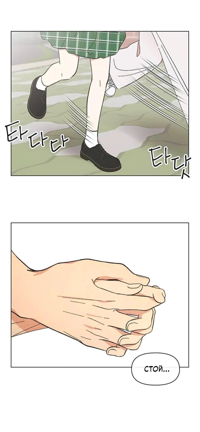 Манга Полная любви молодость - Глава 58 Страница 45
