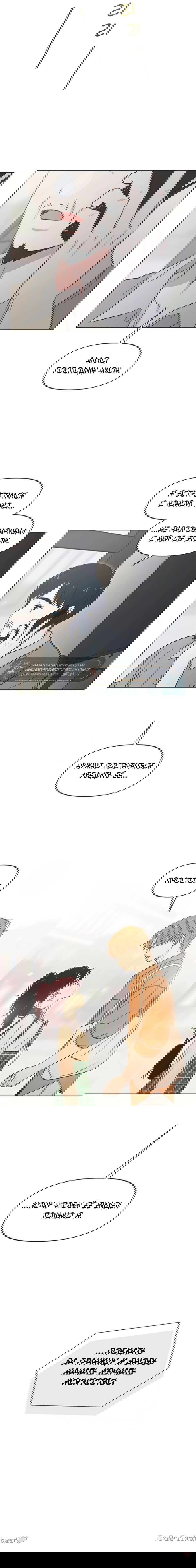 Манга Полная любви молодость - Глава 58 Страница 54