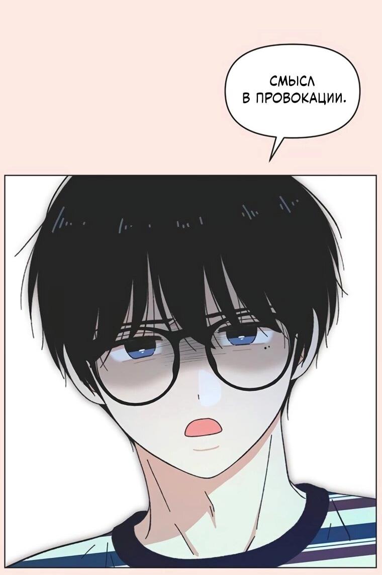 Манга Полная любви молодость - Глава 58 Страница 12