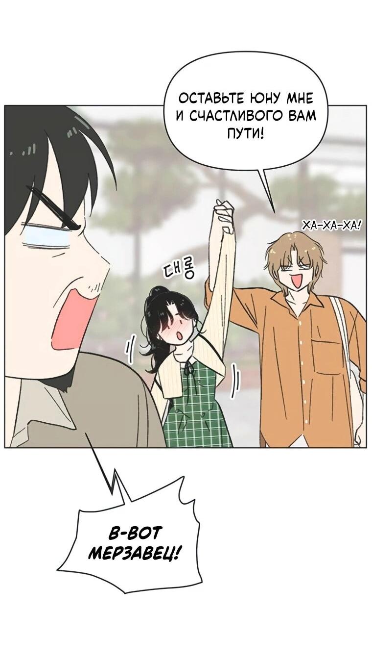 Манга Полная любви молодость - Глава 58 Страница 43