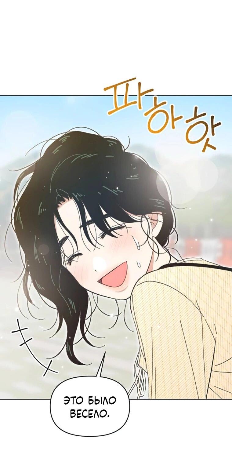 Манга Полная любви молодость - Глава 58 Страница 49