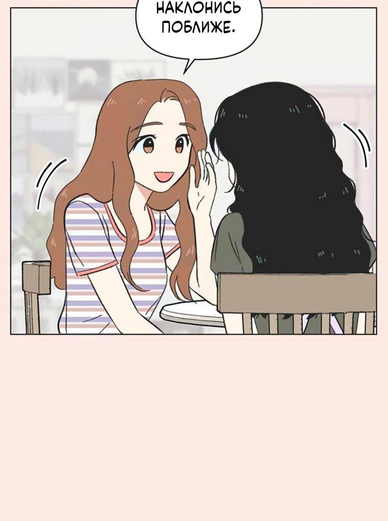 Манга Полная любви молодость - Глава 58 Страница 6