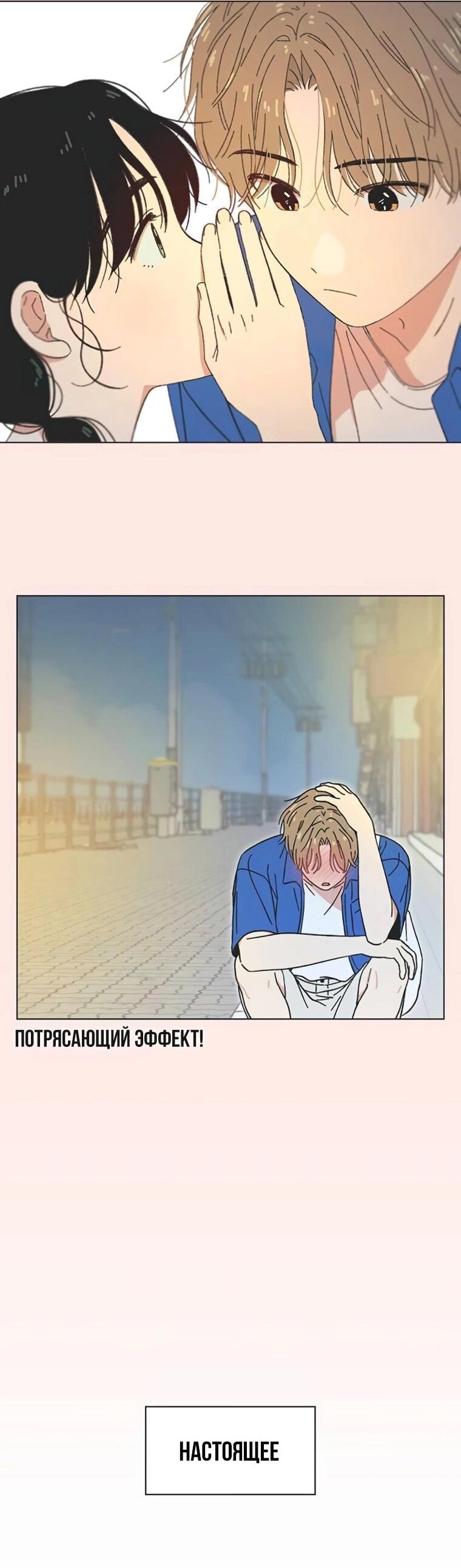 Манга Полная любви молодость - Глава 58 Страница 17