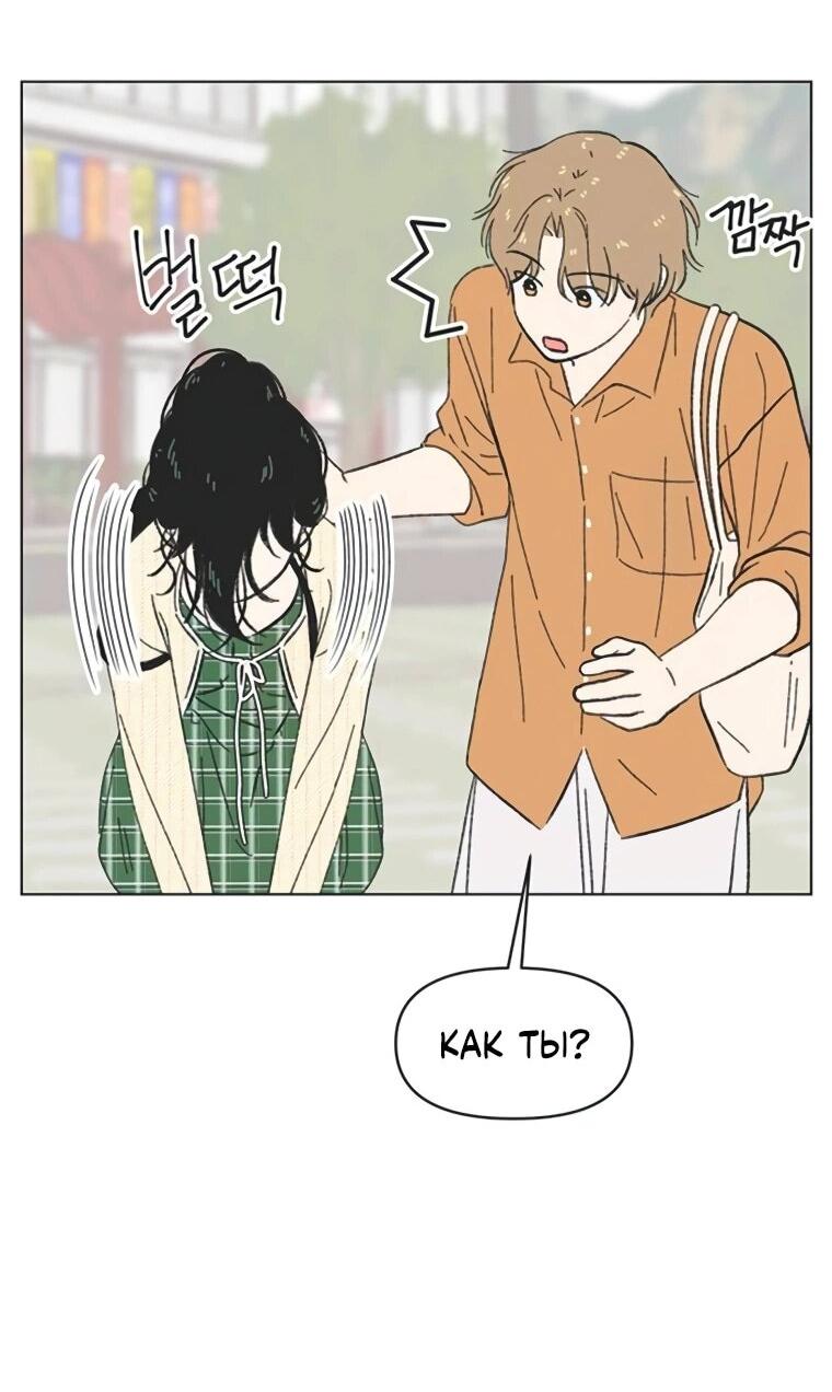 Манга Полная любви молодость - Глава 58 Страница 48