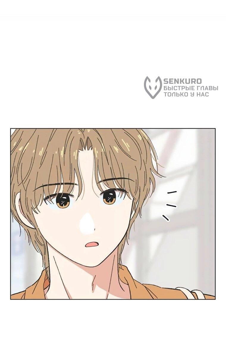 Манга Полная любви молодость - Глава 58 Страница 18