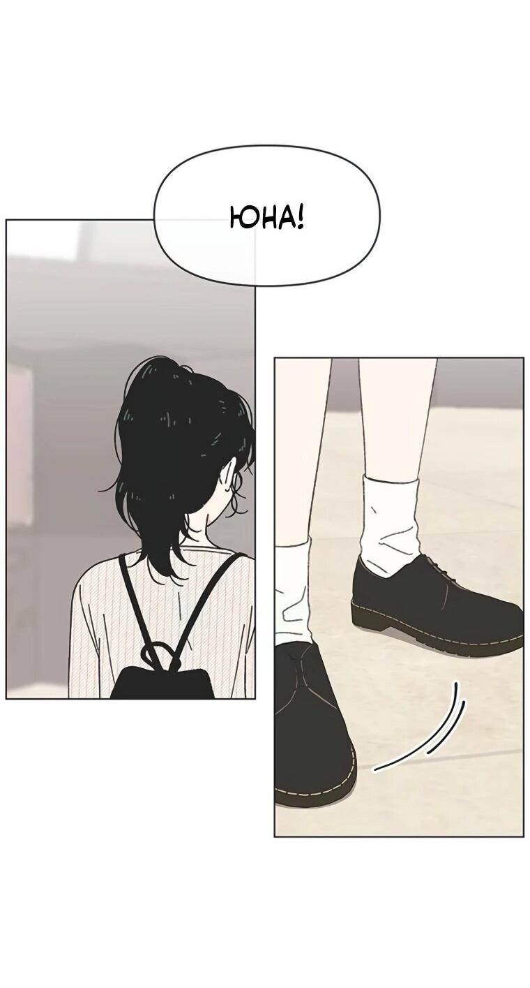 Манга Полная любви молодость - Глава 58 Страница 19