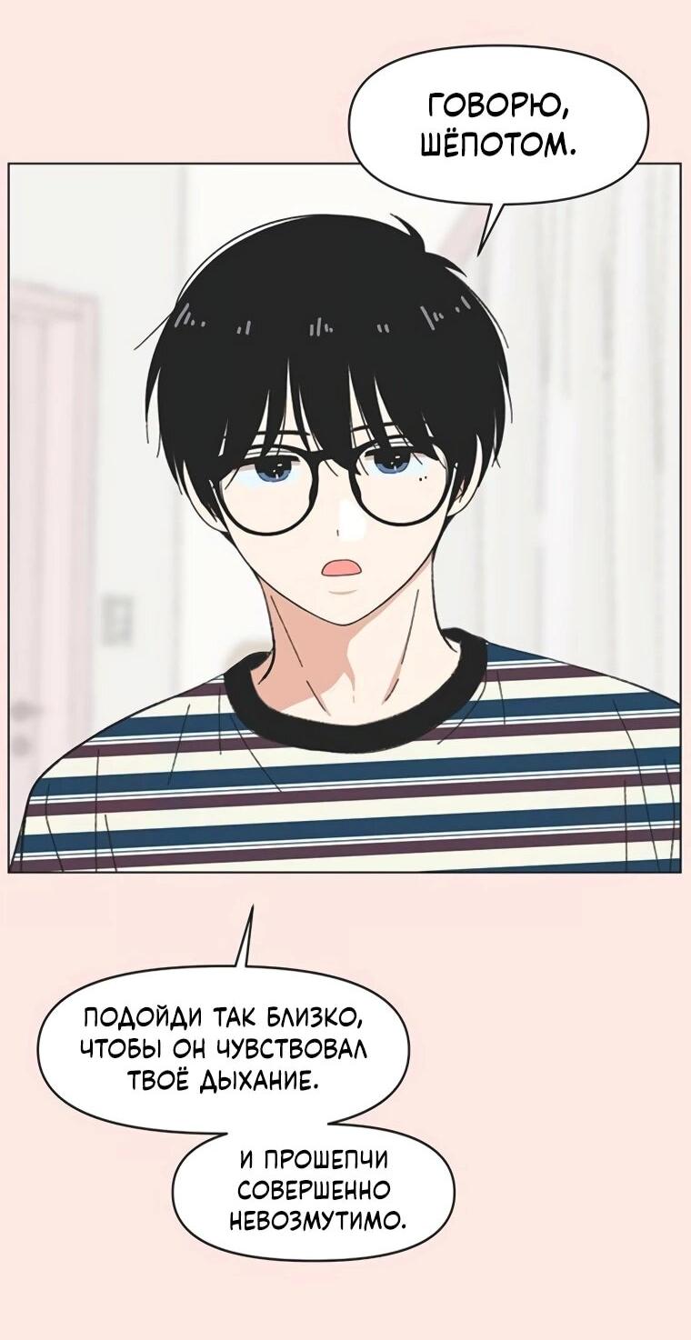 Манга Полная любви молодость - Глава 58 Страница 11