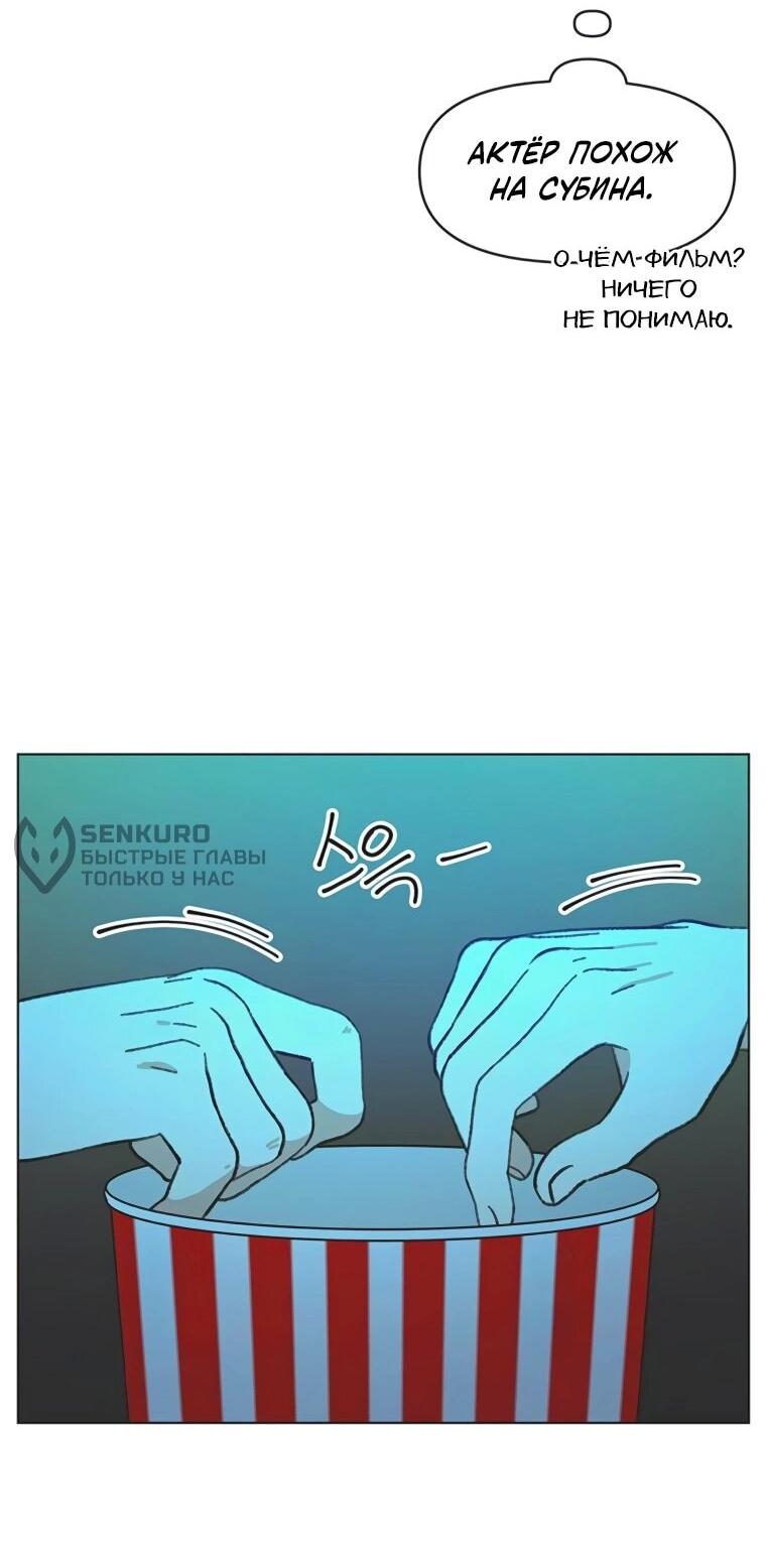 Манга Полная любви молодость - Глава 58 Страница 30