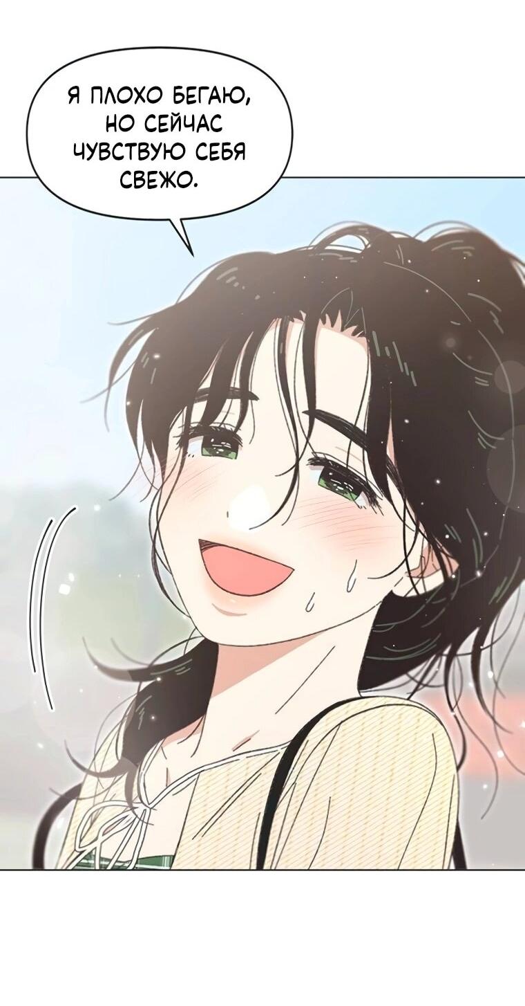 Манга Полная любви молодость - Глава 58 Страница 50