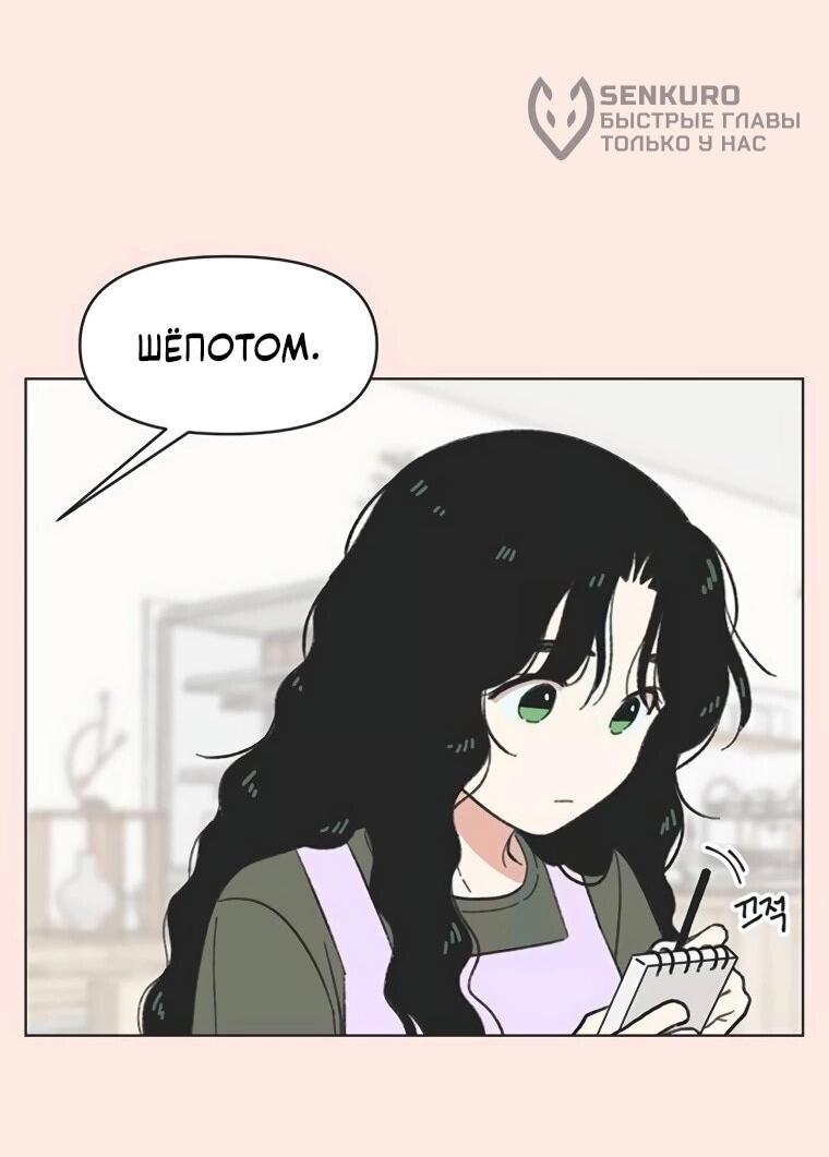 Манга Полная любви молодость - Глава 58 Страница 9