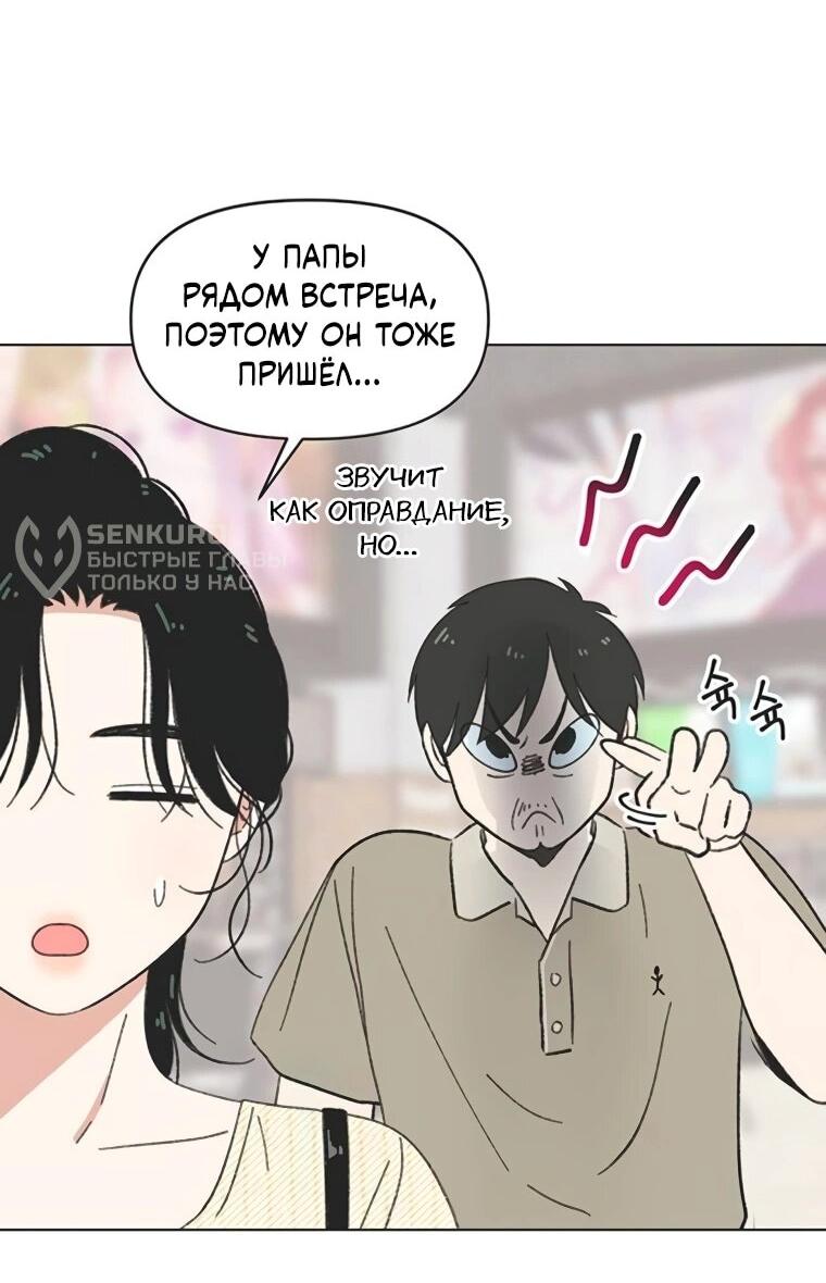 Манга Полная любви молодость - Глава 58 Страница 24