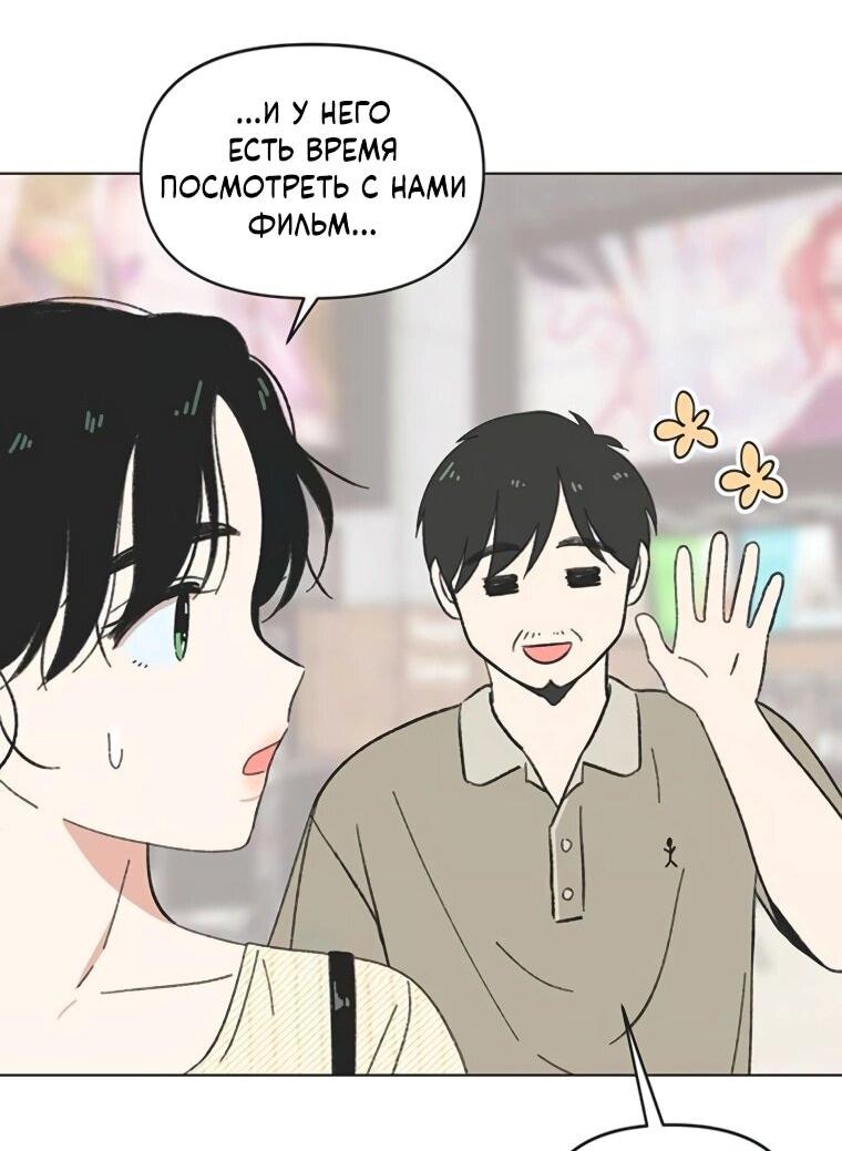 Манга Полная любви молодость - Глава 58 Страница 25