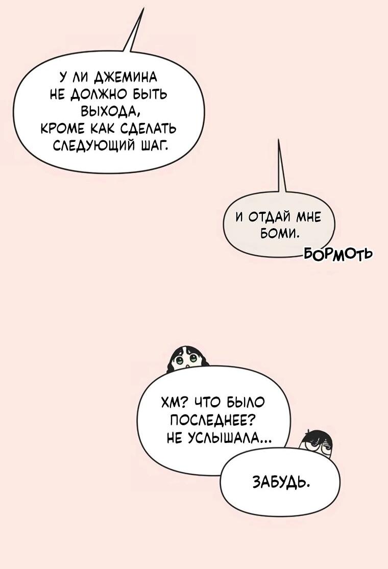 Манга Полная любви молодость - Глава 58 Страница 13