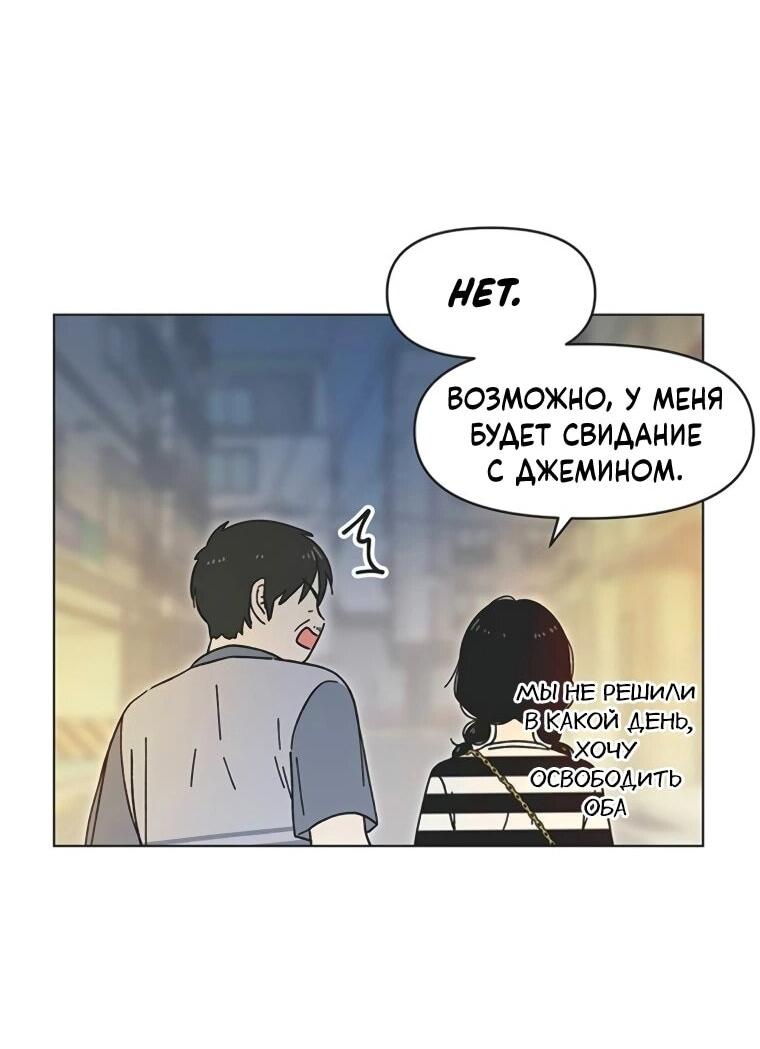 Манга Полная любви молодость - Глава 57 Страница 46
