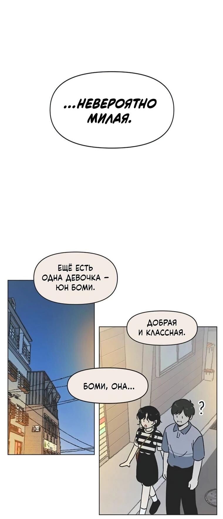 Манга Полная любви молодость - Глава 57 Страница 43