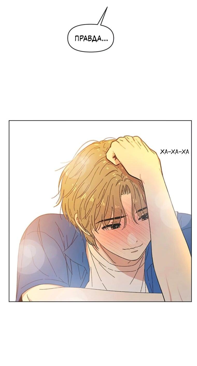 Манга Полная любви молодость - Глава 57 Страница 42