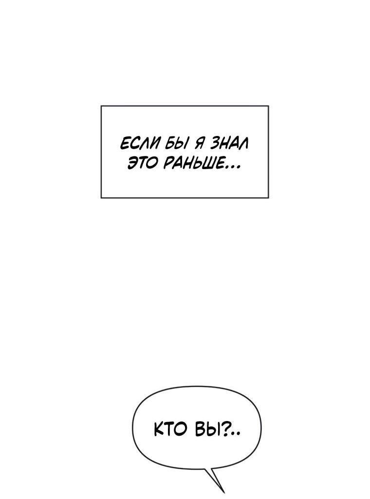 Манга Полная любви молодость - Глава 57 Страница 8