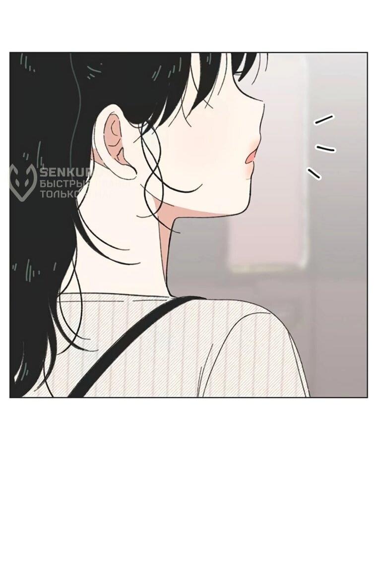 Манга Полная любви молодость - Глава 57 Страница 51