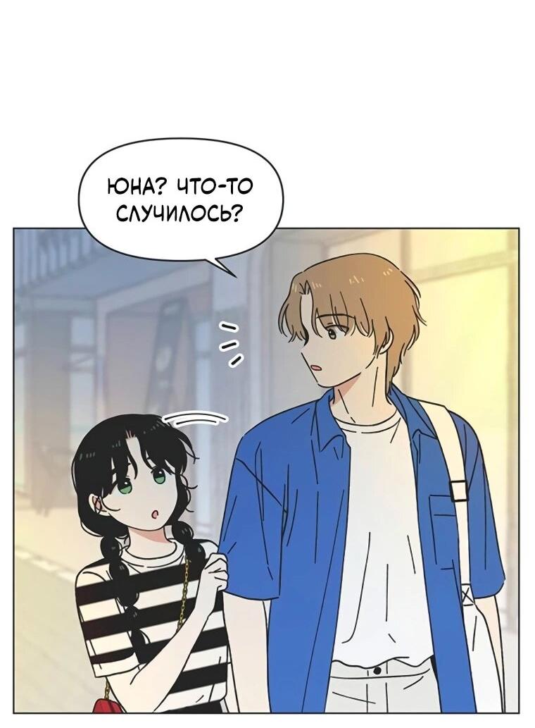 Манга Полная любви молодость - Глава 57 Страница 34