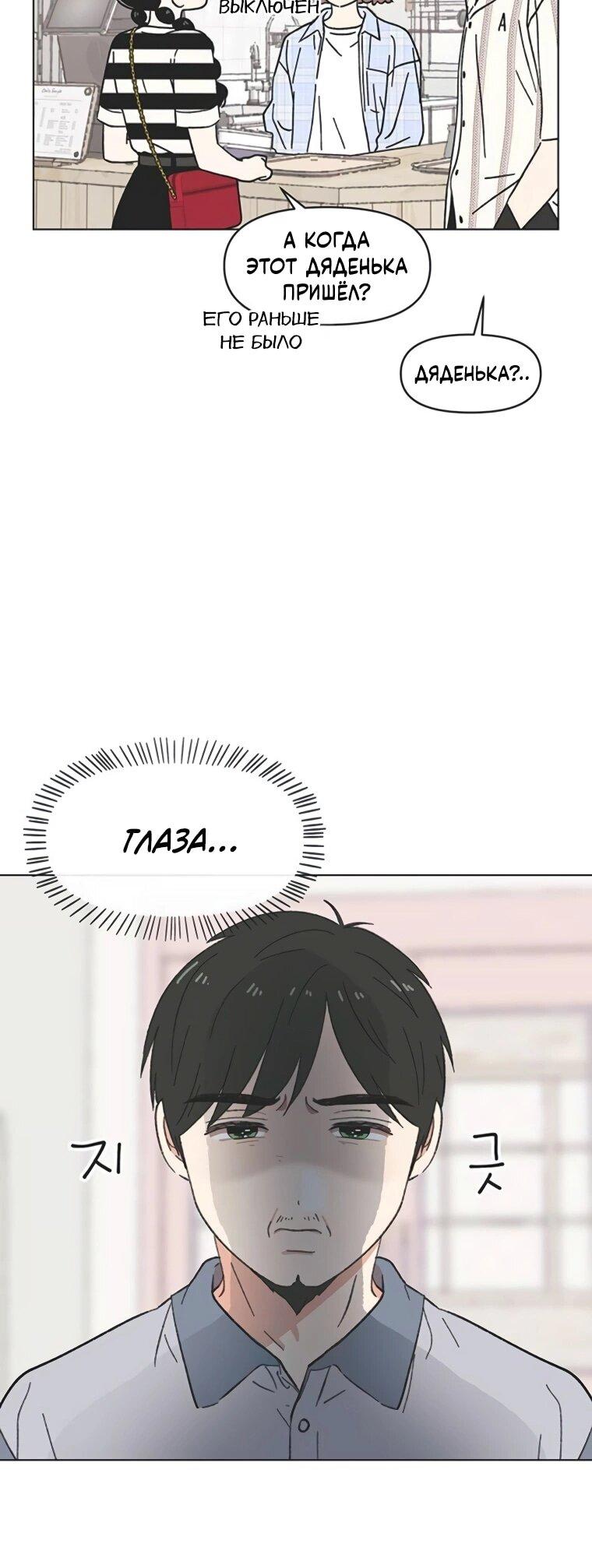 Манга Полная любви молодость - Глава 57 Страница 13