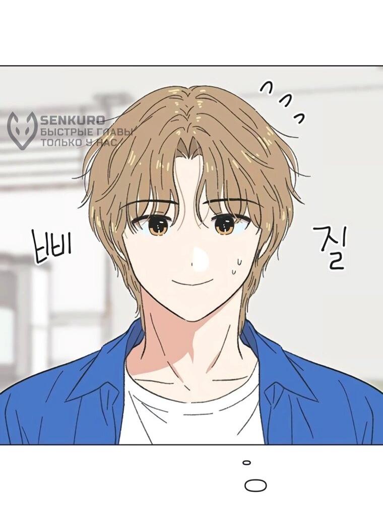 Манга Полная любви молодость - Глава 57 Страница 14