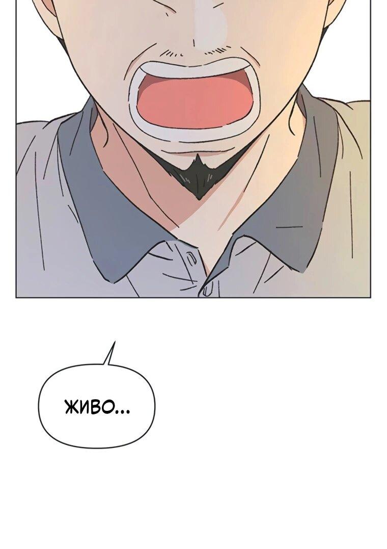 Манга Полная любви молодость - Глава 57 Страница 6