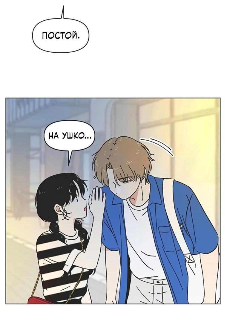 Манга Полная любви молодость - Глава 57 Страница 35