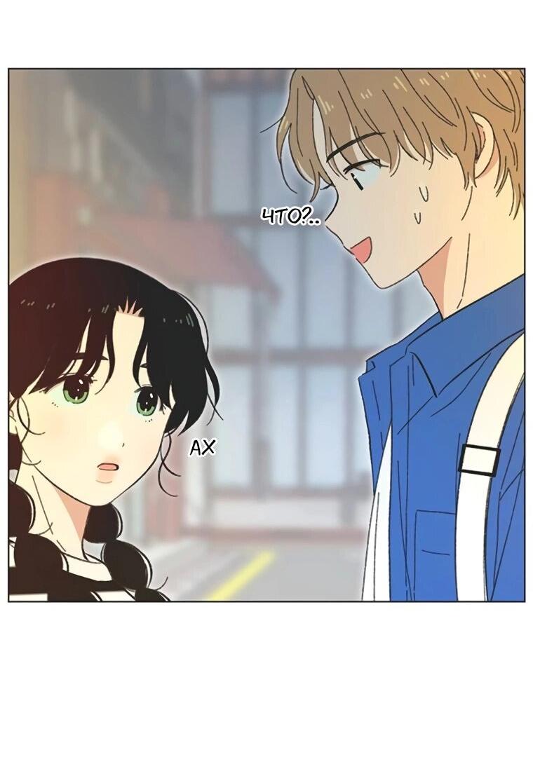 Манга Полная любви молодость - Глава 57 Страница 10
