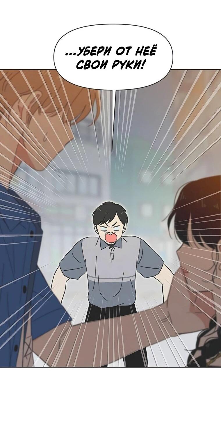 Манга Полная любви молодость - Глава 57 Страница 7