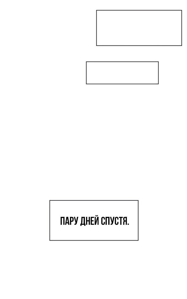 Манга Полная любви молодость - Глава 57 Страница 48