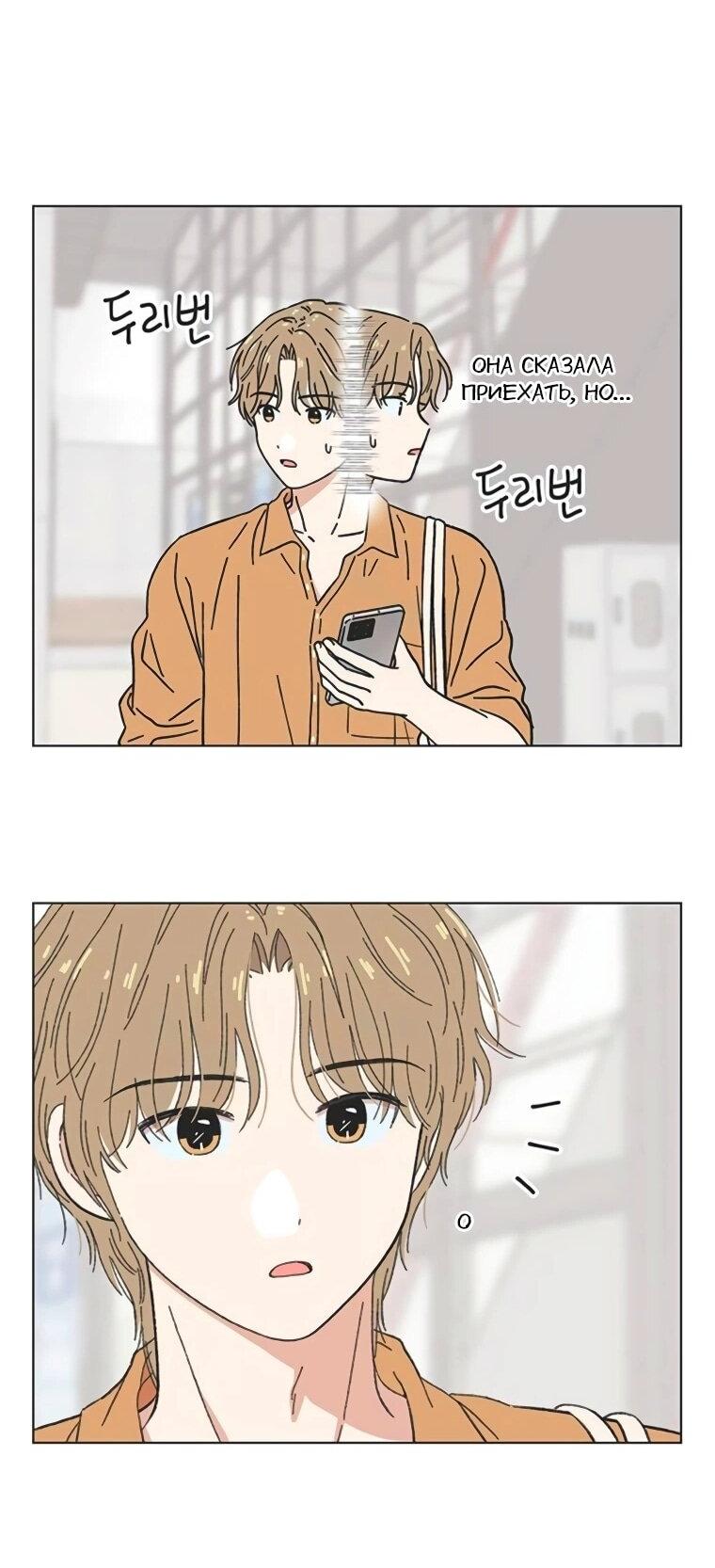 Манга Полная любви молодость - Глава 57 Страница 49