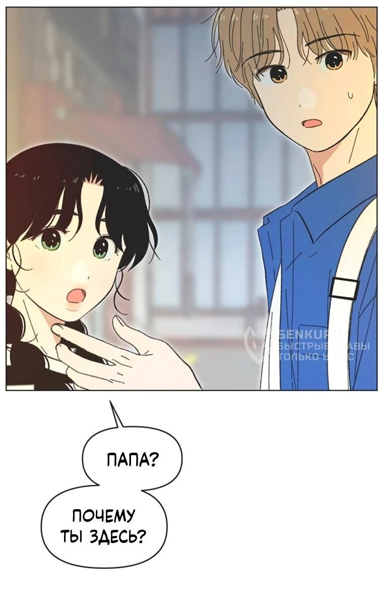 Манга Полная любви молодость - Глава 57 Страница 9