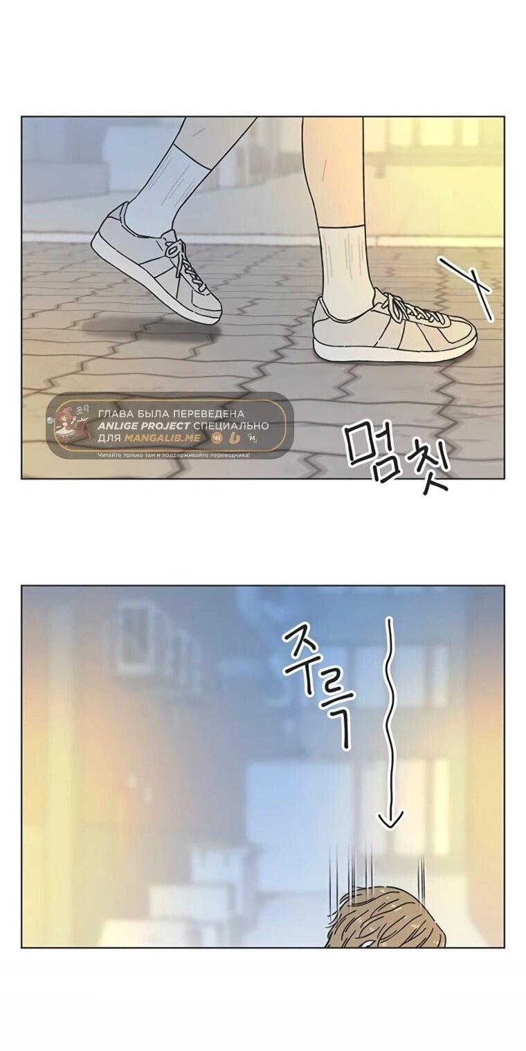 Манга Полная любви молодость - Глава 57 Страница 39