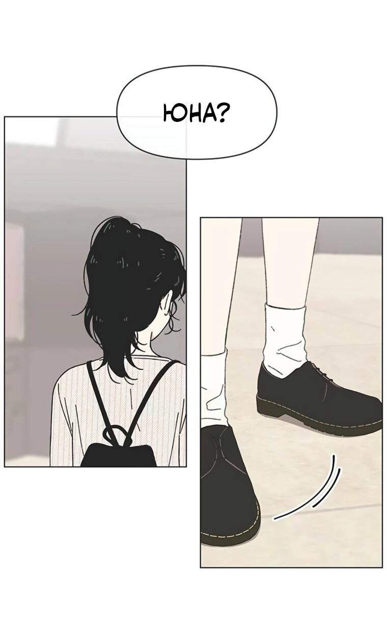 Манга Полная любви молодость - Глава 57 Страница 50