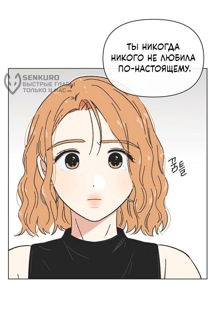 Манга Полная любви молодость - Глава 56 Страница 21