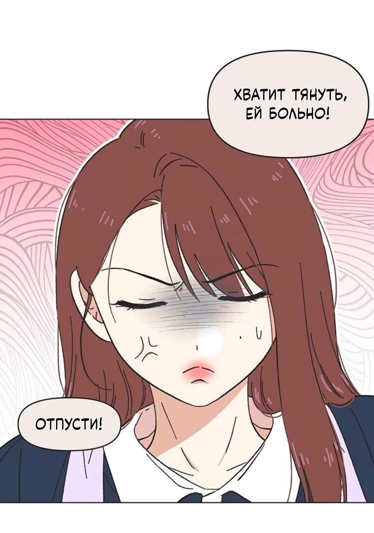 Манга Полная любви молодость - Глава 56 Страница 30